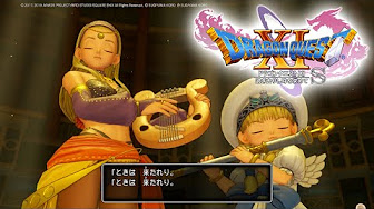 ドラゴンクエスト11 過ぎ去りし時を求めて