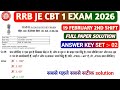 RRB JE 19 FEBRUARY 2ND SHIFT PAPER SOLUTION 2026 / RRB JE PAPER SOLUTION 2026 #rrbje #maths #paper 