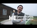 Какие люди! НЕ|простой парень Намжил Коновалов.