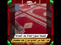 حارس مسجد يطرد مصليا والسبب انتهت صلاة الجماعة سير حتى المغرب وجي صلي 