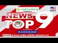 TOP 9 News | टॉप 9 न्यूज | 7.30 PM | 13 May 2024 | Tv9 Marathi