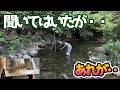 沖縄と東京で川ガサガサ対決した結果/楽しい魚とり【熱帯魚飼育/アクアリウム】