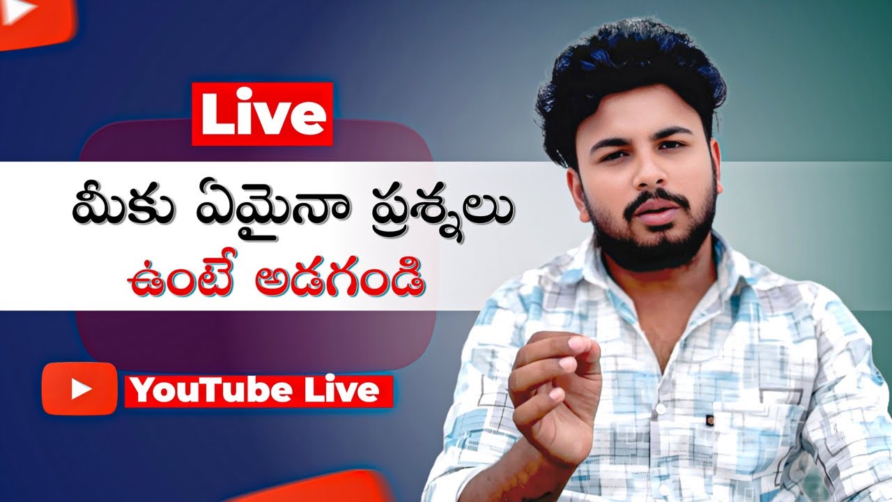 TECHNICAL RAJU Official is live మీకు ఏమేనా డౌట్స్ ఉంటే అడగండి - YouTube