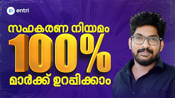 CO-OPERATIVE LAW : How to study to secure 15 marks | CSEB EXAMS