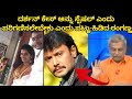 ದರ್ಶನ್ ಕೇಸ್ ಅನ್ನು ಸ್ಪೆಷಲ್ ಎಂದು ಪರಿಗಣಿಸಲೇಬೇಕು ಎಂದು ಪಟ್ಟು ಹಿಡಿದ ರಂಗಣ್ಣ @RoastRangannaoff
