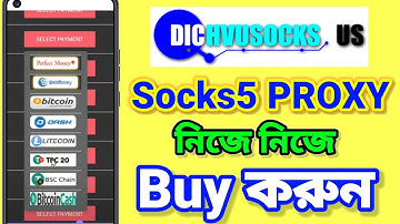 how to buy Dicvusocks us proxy | safe payment method | Dichvusocks IP kaise buy kare 2023 |