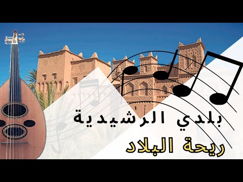 صوامت العود 1 ماية عود ABOU HILAL ERRAISSI Beldi Errachidia