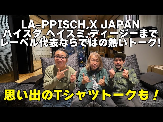 Watch ハイスタからのライブオファー方法からハマった音楽まで熱くトーク! on YouTube Watch ハイスタからのライブオファー方法からハマった音楽まで熱くトーク! on YouTube