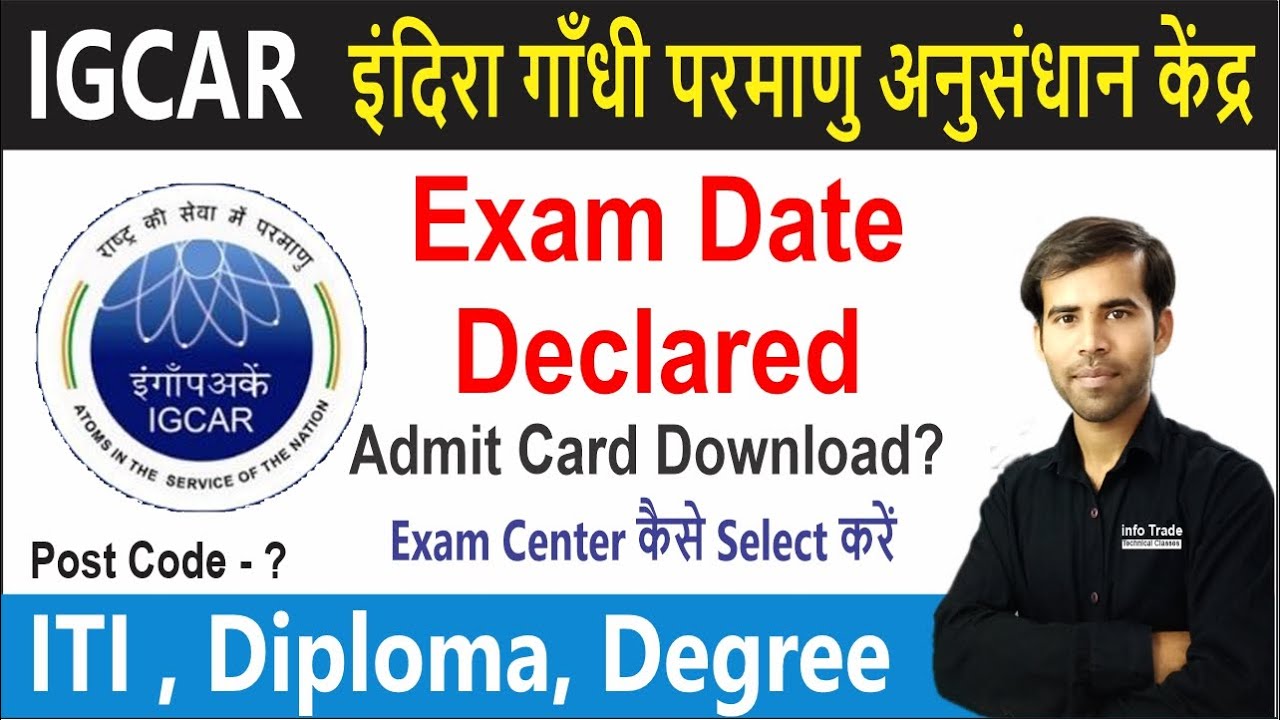 IGCAR Admit Card Release Download Now // इंदिरा गाँधी परमाणु अनुसंधान केंद्र ITI Students