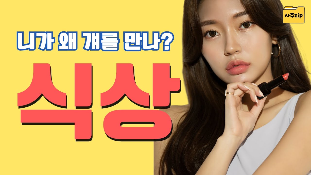 니가 더 아까워 소리 들어본 사람 / 내가 그 남자를 만나는 이유