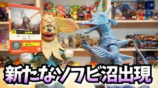 新たな怪獣ソフビ伝説が始まった。【ウルトラ大怪獣シリーズ 5000
