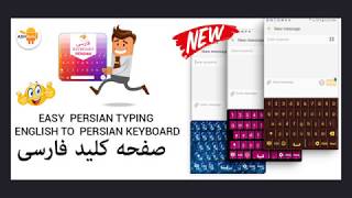 Easy Persian Typing - English to Persian Keyboard screenshot 1