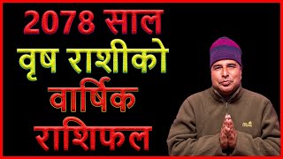 वृष राशि २०७८ | Brish rashi 2078 | Taurus Horoscope 2021 | brish rashi 2078 nepali | Brish rashifal