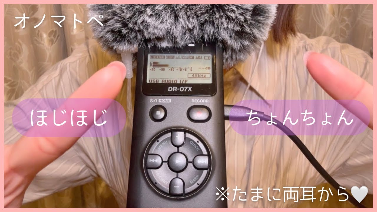【ASMR】たまに両耳同時あり🎧ほじほじ・ちょんちょんオノマトペ（囁き声）