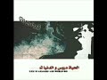 خليكي متل المراية يلي بيضحكلك ضحكيلوو ويلي بيبتسملك ابتسميلوو ويلي بيكسرك اجرحيه