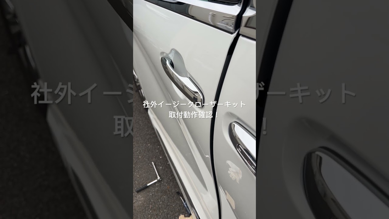 40系ハイエースレジアスRCH40 イージークローザー 接点
