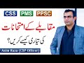 How to crack css pms and ppsc  competitive exams preparation  asim raza pas