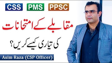 How to Crack CSS, PMS And PPSC | Competitive Exams Preparation | Asim Raza (PAS)