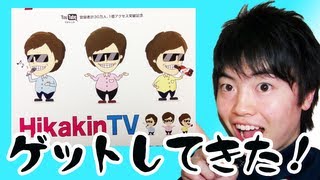 【ミニ動画】HikakinステッカーをゲットしにSoftBankに行ってきた！