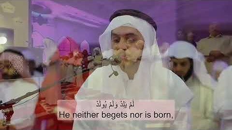 سورة الإخلاص للقارئ سعيد الهاشمي - رمضان ١٤٣٨ه - مسجد المرحوم أحمد محمد الحباي