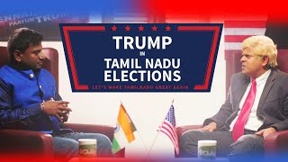 Donald Trump on R.K Nagar By-Election - CMK & Put Chutney #TNPolitics