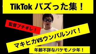 Tiktokで大人気 ウンパルンパは何者 経歴は 謎を一挙公開 Meet Up