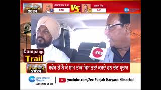 CAMPAIGN TRAIL 'ਚ ਕਾਂਗਰਸੀ ਉਮੀਦਵਾਰ ਚਰਨਜੀਤ ਚੰਨੀ|ZeePHH