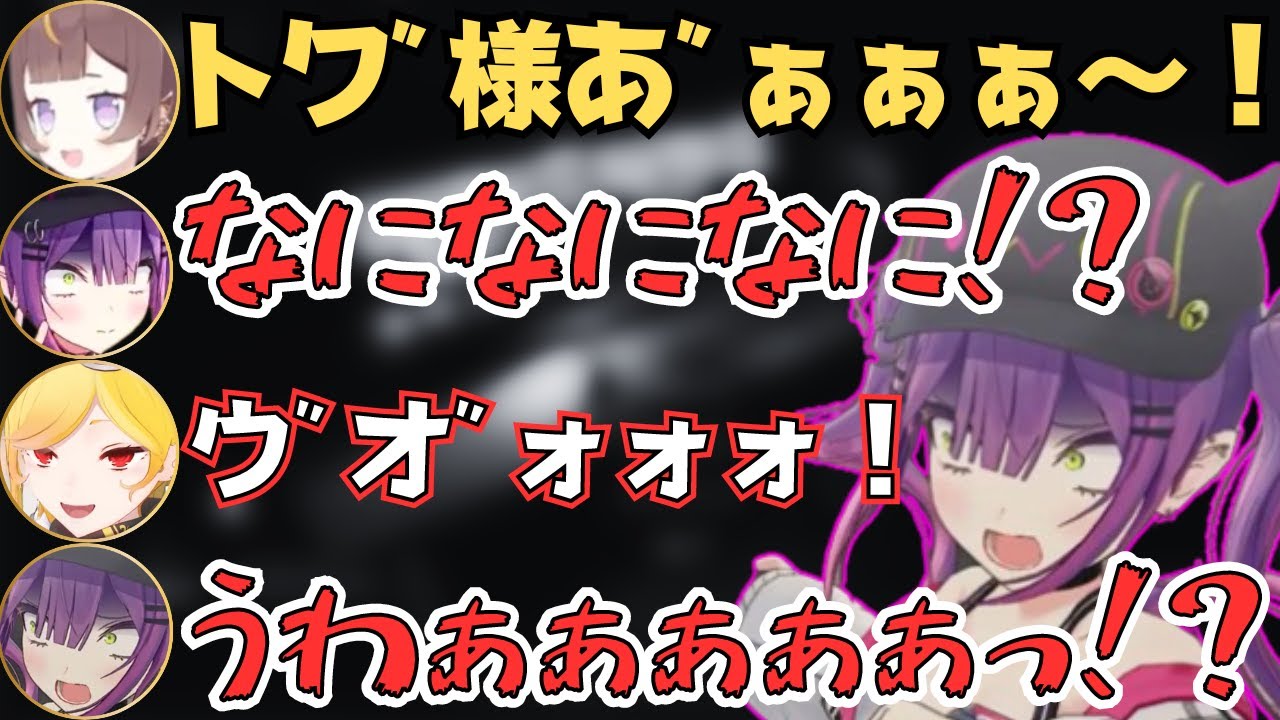アーニャとカエラのいたずらでビックリするトワ様が面白すぎたw【常闇トワ 切り抜き／白上フブキ／アーニャ／カエラ／ホロライブ JP ID】