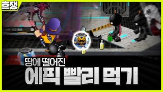 [겟앰프드] 천명기린 빨리 주워 먹기