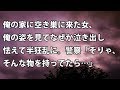 【修羅場 衝撃】俺の家に空き巣に来た女、俺の姿を見てなぜか泣き出し怯えて半狂乱に。警察「そりゃ、そんな物を持ってたら…」 【修羅場・衝撃体験をお送りします】