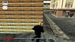 Hitman 2: Бесшумный Убийца: Миссия 2(Преследование в Петербурге) Hitman 2: Бесшумный Убийца: Миссия 2(Преследование в Петербурге)