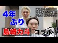 退社についても語る