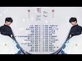 【週深Zhou Shen】週深歌曲合集- 週深最好的歌曲- 30首你沒聽過的歌- 週深讀書/安靜/睡眠音樂《大魚》- 不能不聽30首歌- 2021 流行歌曲排行榜週深