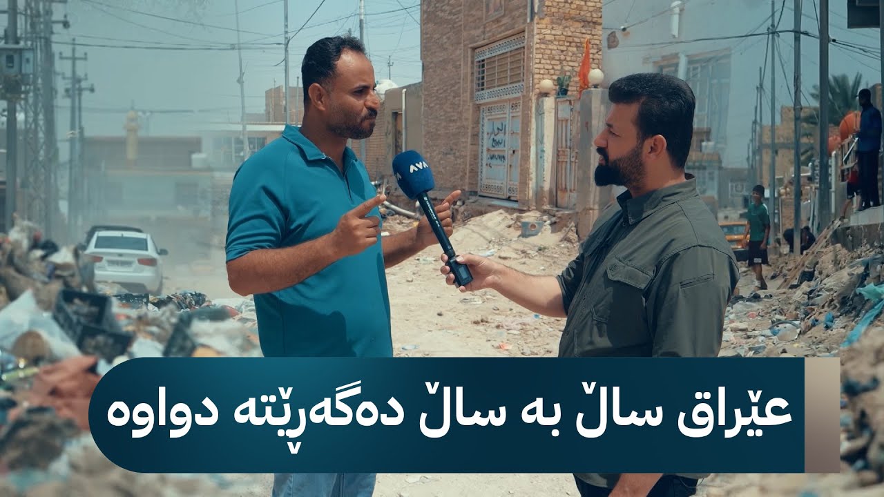 کە هەولێرم بینی شۆک بووم ئەوەندە جوان بوو