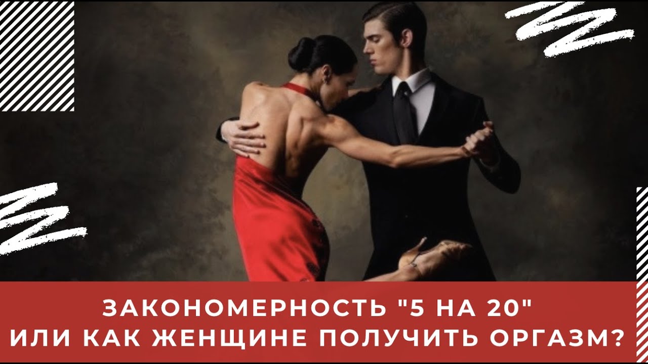 Идеальная атмосфера для оргазмов