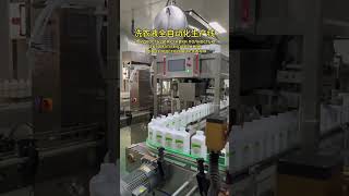 Automatic Laundry Detergent Production Line | Liquid Filling Packaging | SeasoningPackagingMachinery