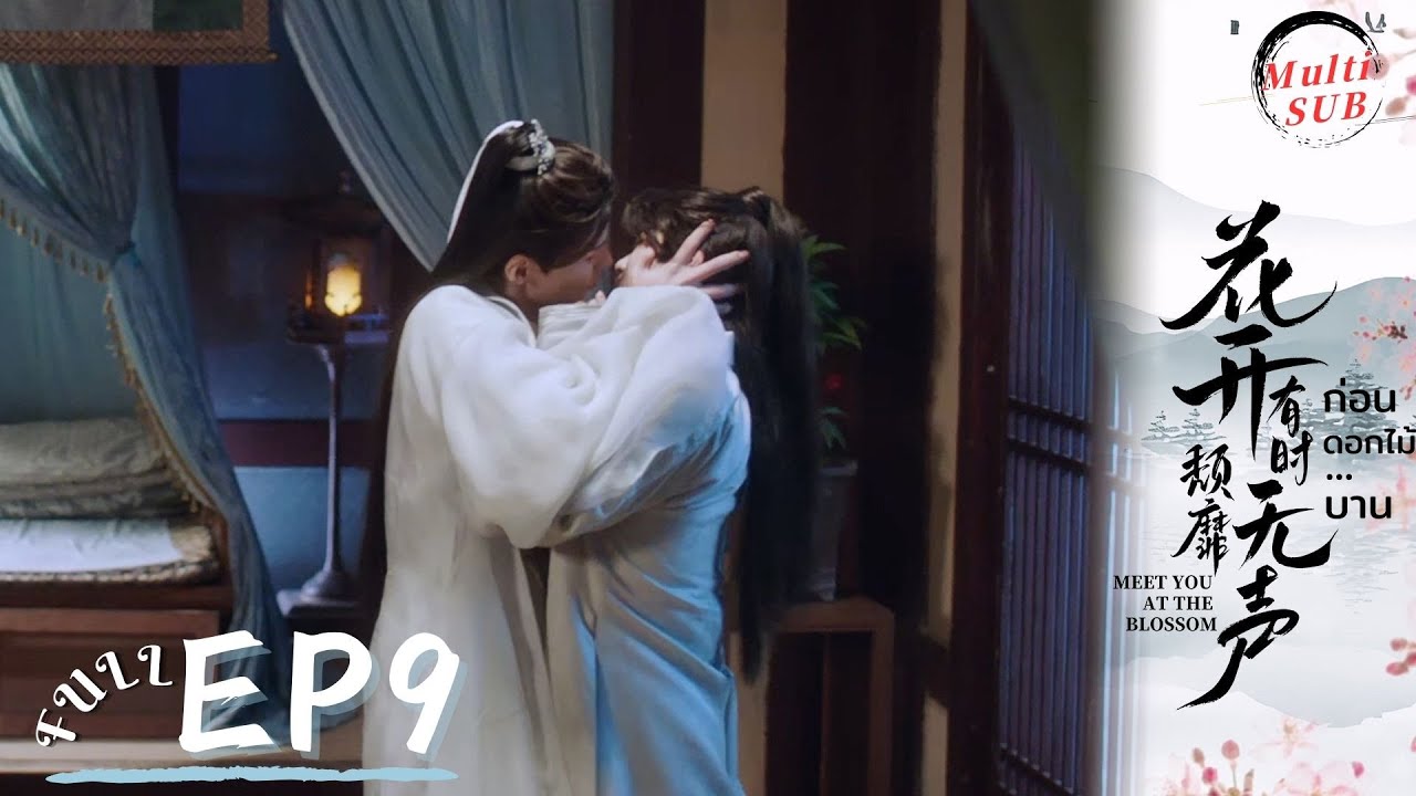 [Multi SUB]EP9 Meet You at the Blossom | The Hidden Truth of Huaien's Family Background #花开有时颓靡无声