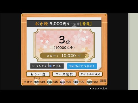 寿司打３位がおっちょこちょいだった件