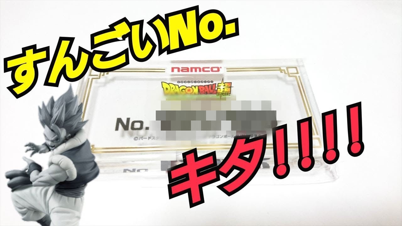 当選】ゴジータモノクロカラー開封！奇跡のNo.きたァァァ!!!! - YouTube