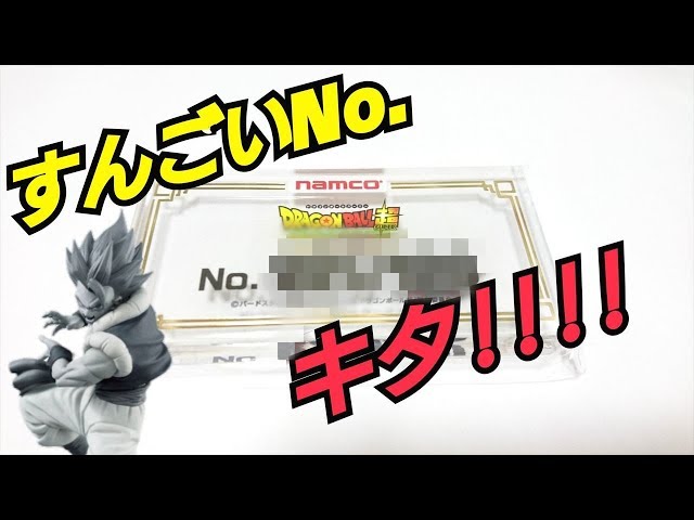 当選】ゴジータモノクロカラー開封！奇跡のNo.きたァァァ!!!! - YouTube