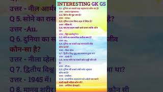 General knowledge #shorts #ytshorts #viral #trending