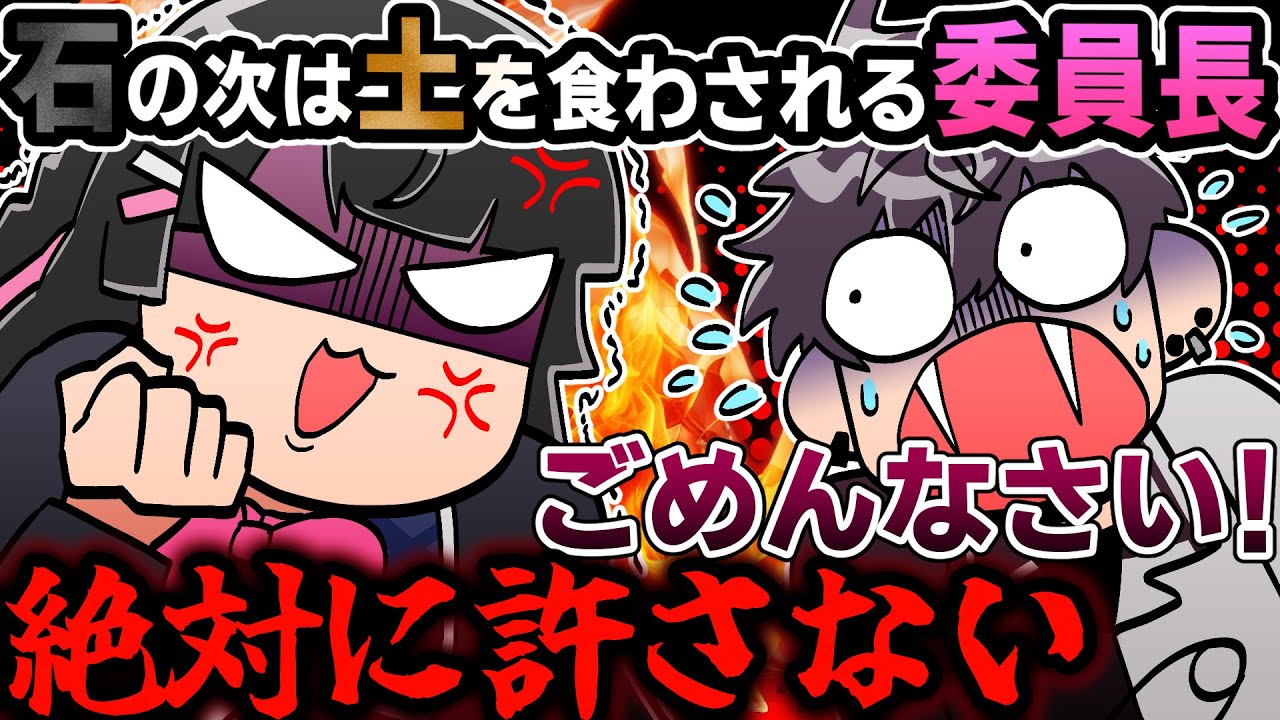 石の謝罪として月ノ美兎に土を食わせ、キレさせる佐伯イッテツ【にじさんじ/切り抜き/月ノ美兎/佐伯イッテツ】