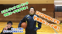 Erutluc バスケットボールの家庭教師 Youtube