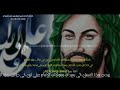 موال بحق الإمام امير المؤمنين عليه السلام علي ابن ابي طالب عليه السلام بصوت امير الموالي 