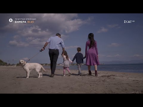 Γλυκάνισος | Trailer  - Τελευταίο Επεισόδιο | 02/07/2023