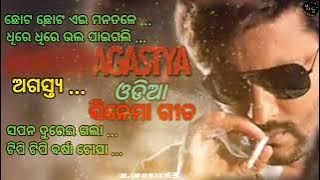 agastya odia movie MP3 audio jukebox @m.music69