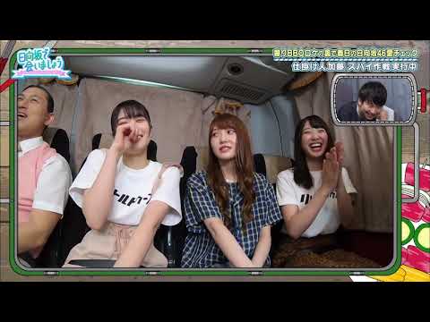 【日向坂46】「雨かぁ」