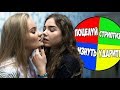 КОЛЕСО ФОРТУНЫ УПРАВЛЯЕТ НАШЕЙ ЖИЗНЬЮ! ПОСЛЕДНИЙ КТО КРУТИТ ПОЛУЧИТ 10 тысяч! Рулетка Челлендж