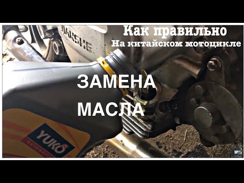 ЗАМЕНА МАСЛА НА