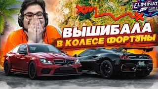 картинка: ВЫШИБАЛА + КОЛЕСО ФОРТУНЫ = ??? НОВАЯ ДИСЦИПЛИНА! ЭТО П**ДЕЦ!!! (КОЛЕСО ФОРТУНЫ - FORZA HORIZON 5)